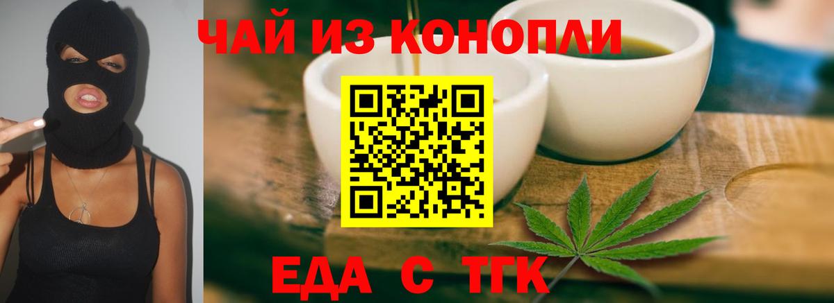 Сунжа  Canna-Cookies конопля  Вход с VPN 