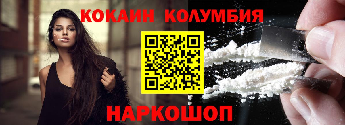 Кокаин Columbia  COCAIN  Сунжа  КОКАИН VHQ  Вход с VPN 