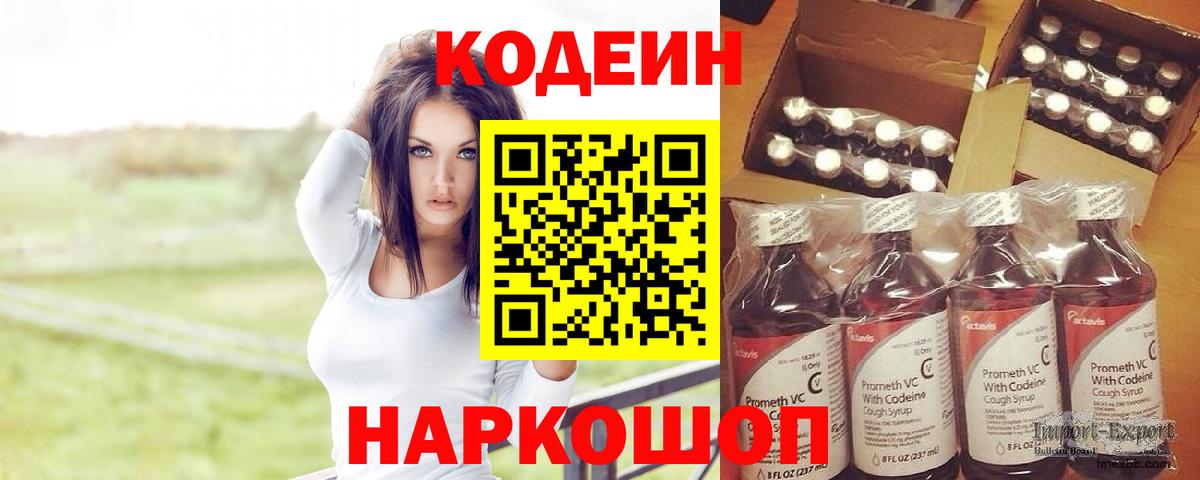 Сунжа  Кодеиновый сироп Lean напиток Lean (лин)  Вход с VPN  Кодеин напиток Lean (лин) 