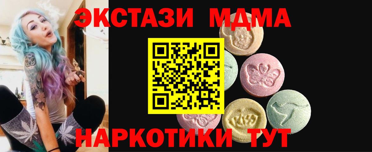 ЭКСТАЗИ 250 мг Сунжа