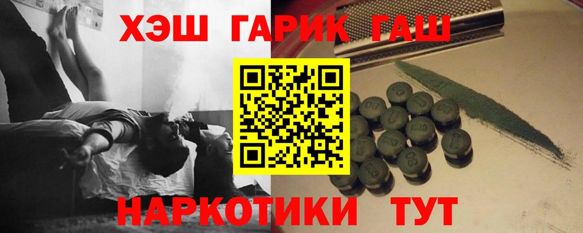 ГАШ  ГАШ гашик  Вход с VPN  Гашиш Premium  Сунжа 
