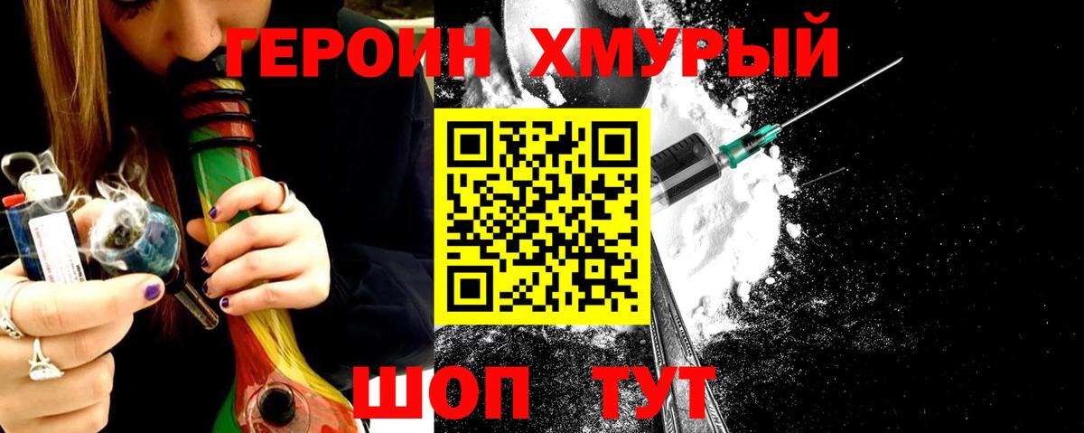 ГЕРОИН VHQ Сунжа