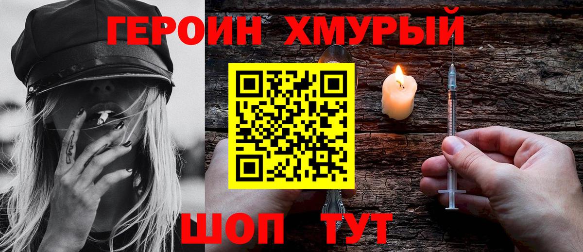 ГЕРОИН Heroin  ГЕРОИН  Сунжа  Вход с VPN 