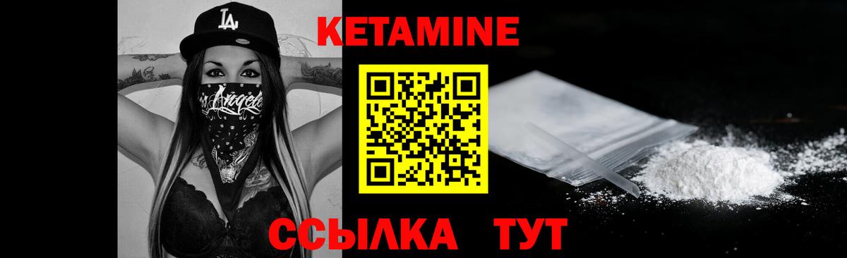 Сунжа  КЕТАМИН ketamine  Вход с VPN  Кетамин ketamine 