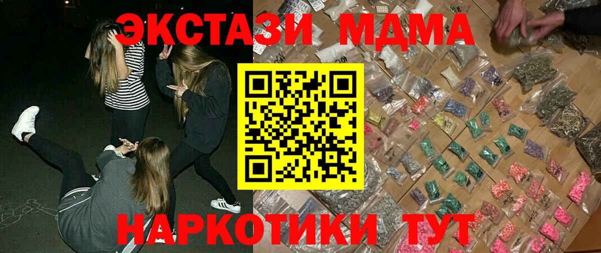 Сунжа  MDMA молли  МДМА VHQ  Вход с VPN 