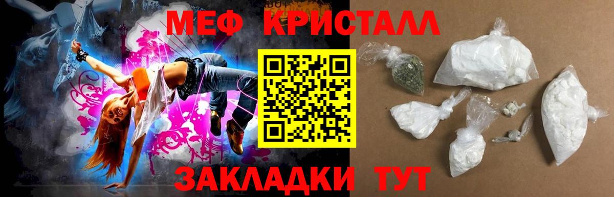 МЕФ  МЕФ 4 MMC  Сунжа  Вход с VPN  МЕФ мяу мяу 