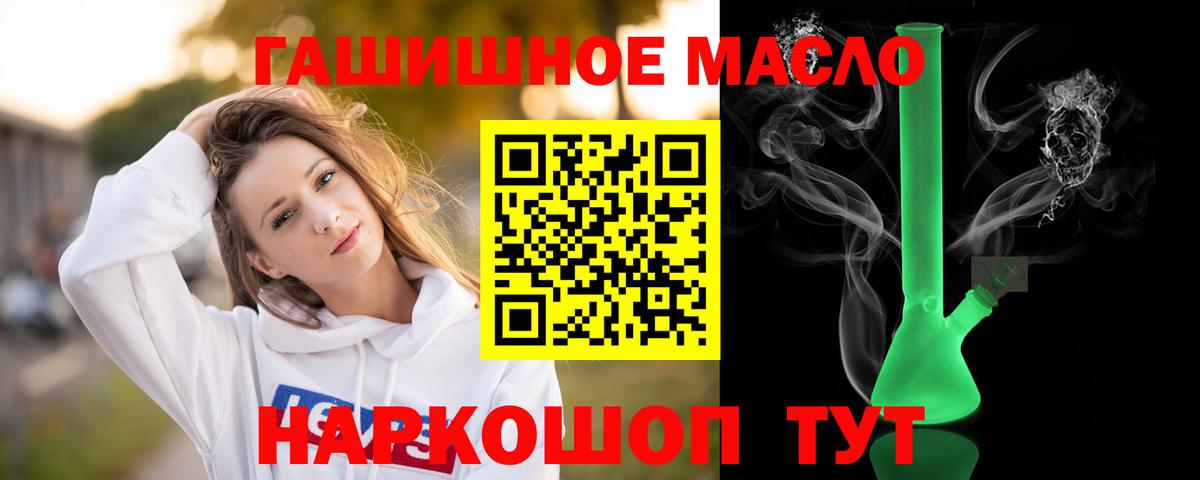 ТГК THC oil Сунжа